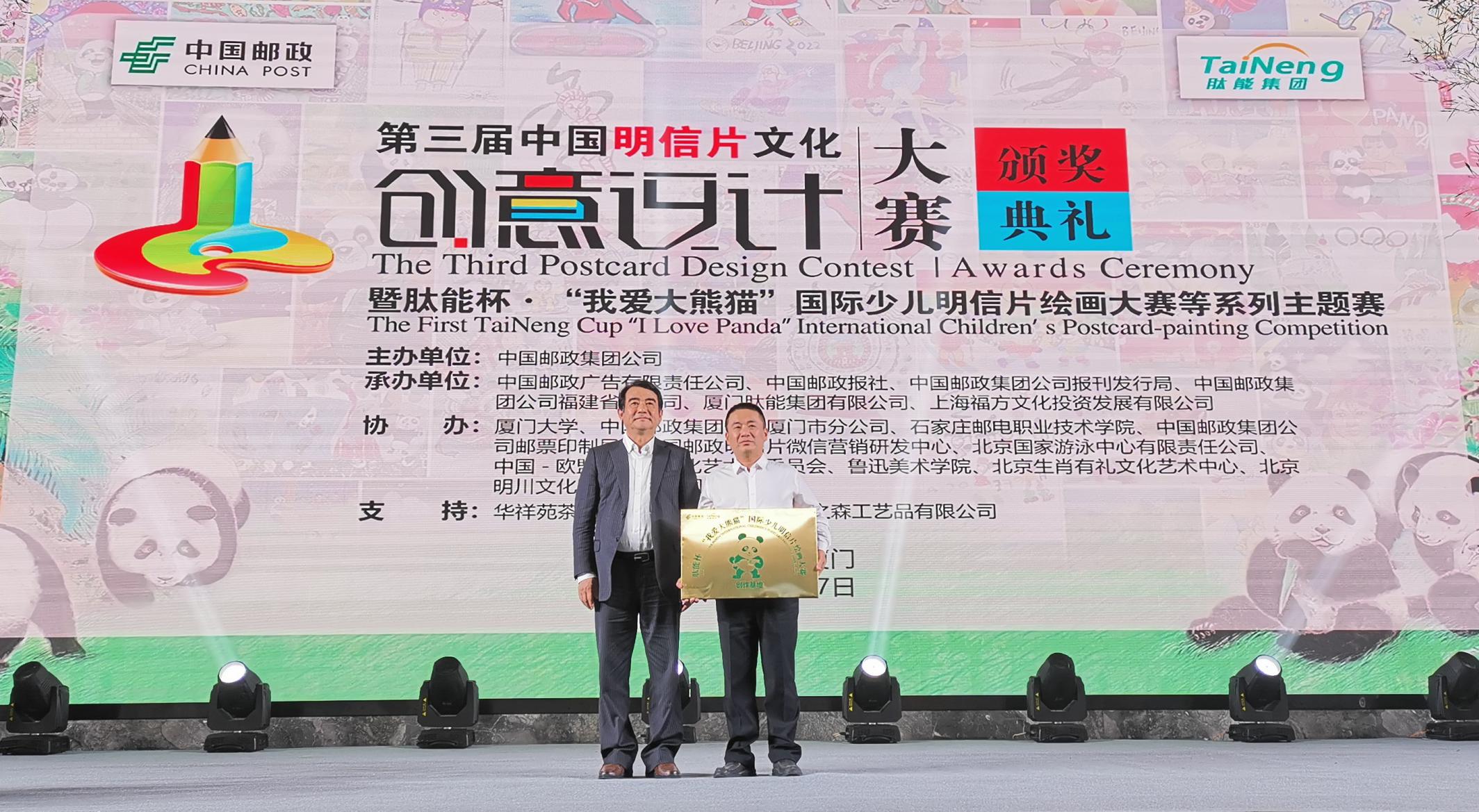 保护大熊猫绘画比赛,大熊猫国际明信片绘画大赛