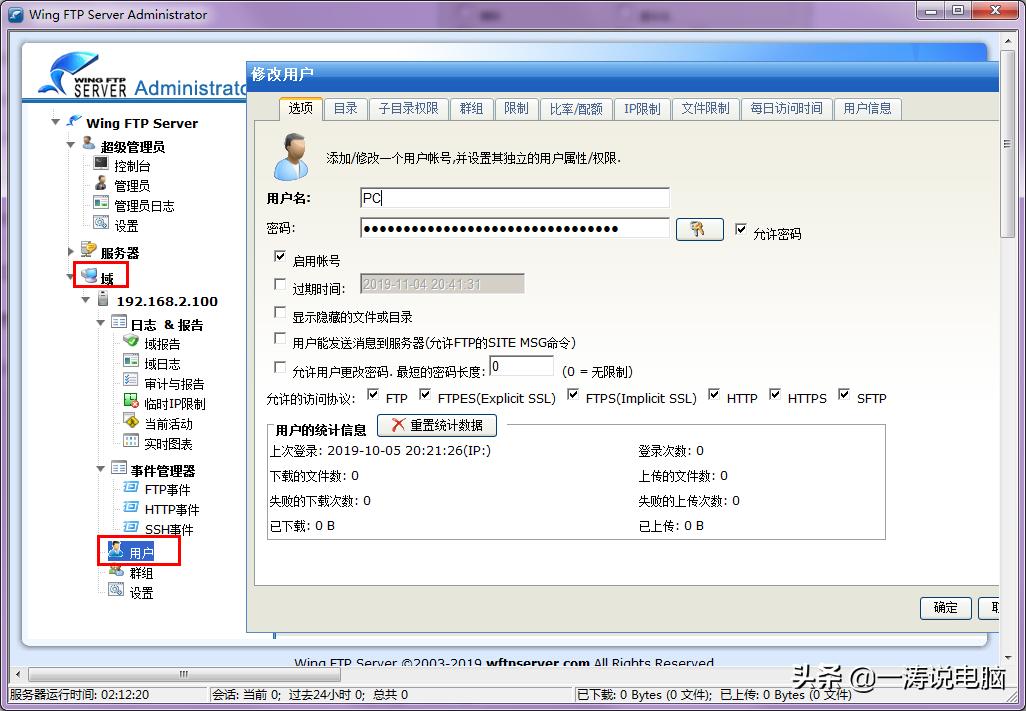 ftp服务器手机怎么搭建,怎么通过ftp给服务器上传软件