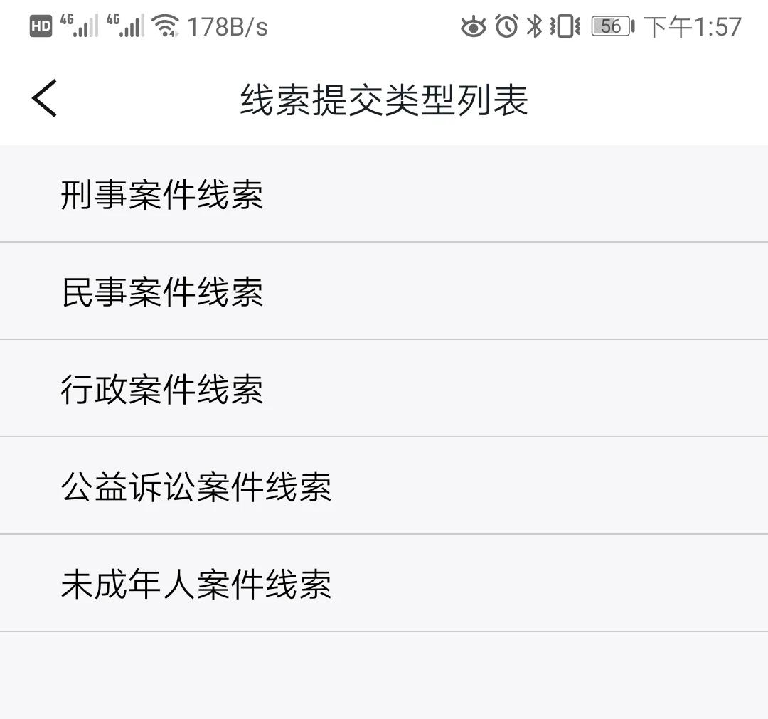 浙江检察app办案审批,浙江检察app二维码