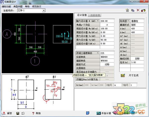 理正结构设计工具箱能出计算书吗,理正结构设计工具箱7.0序列号