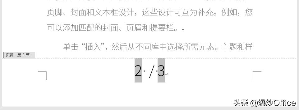 word如何缩减总页码,word页码中怎么调整总页数