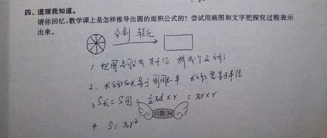 六年级下册数学期末解决问题,六年级数学上册期末测试题讲解