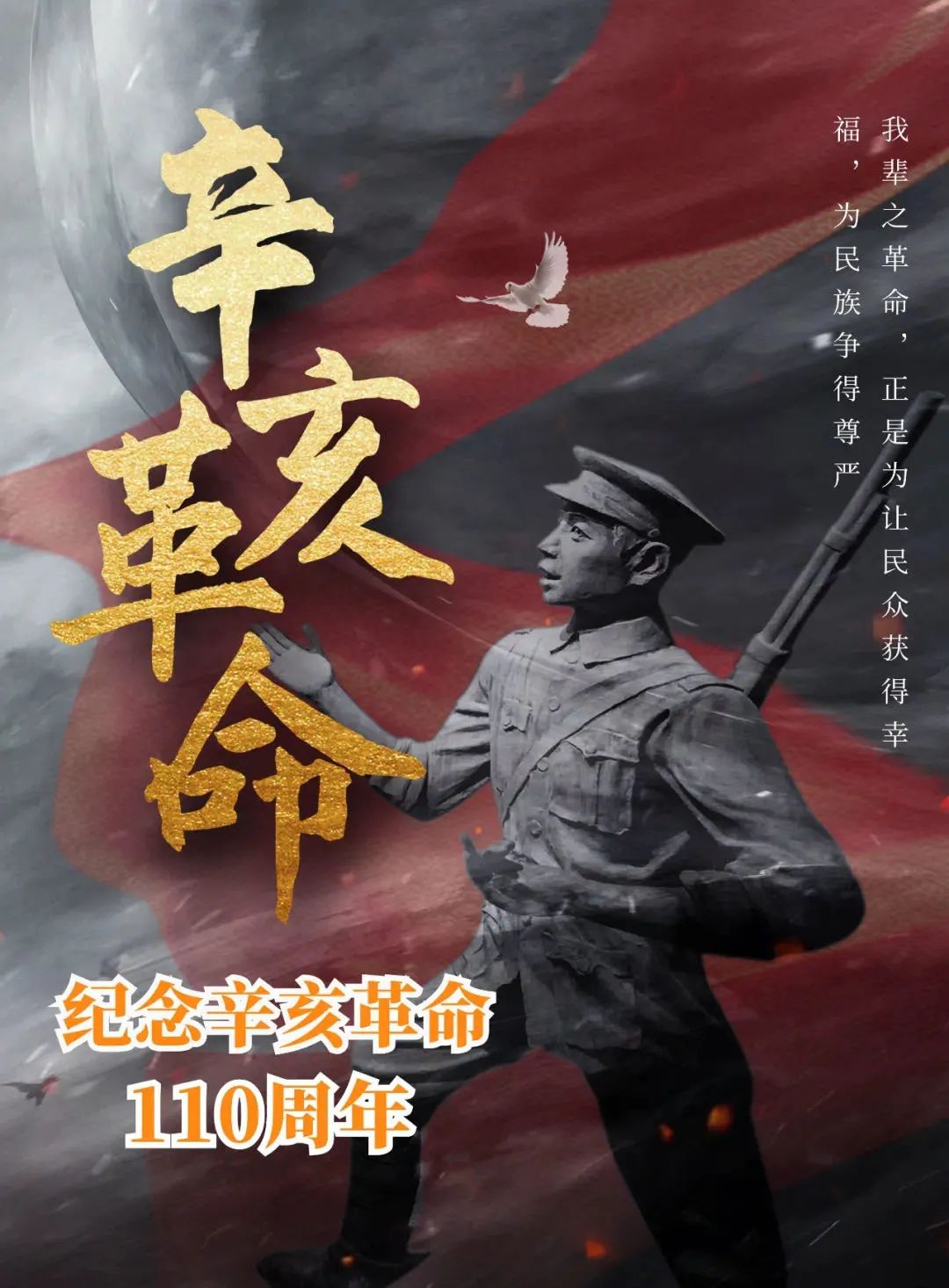 纪念辛亥革命主题教育活动,小学开展抗战胜利纪念日主题活动