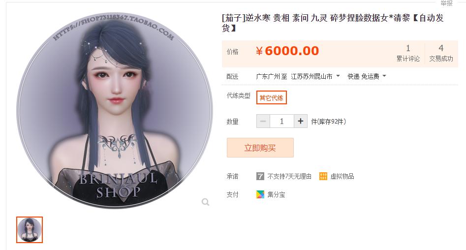 逆水寒18年收入,逆水寒真实收入