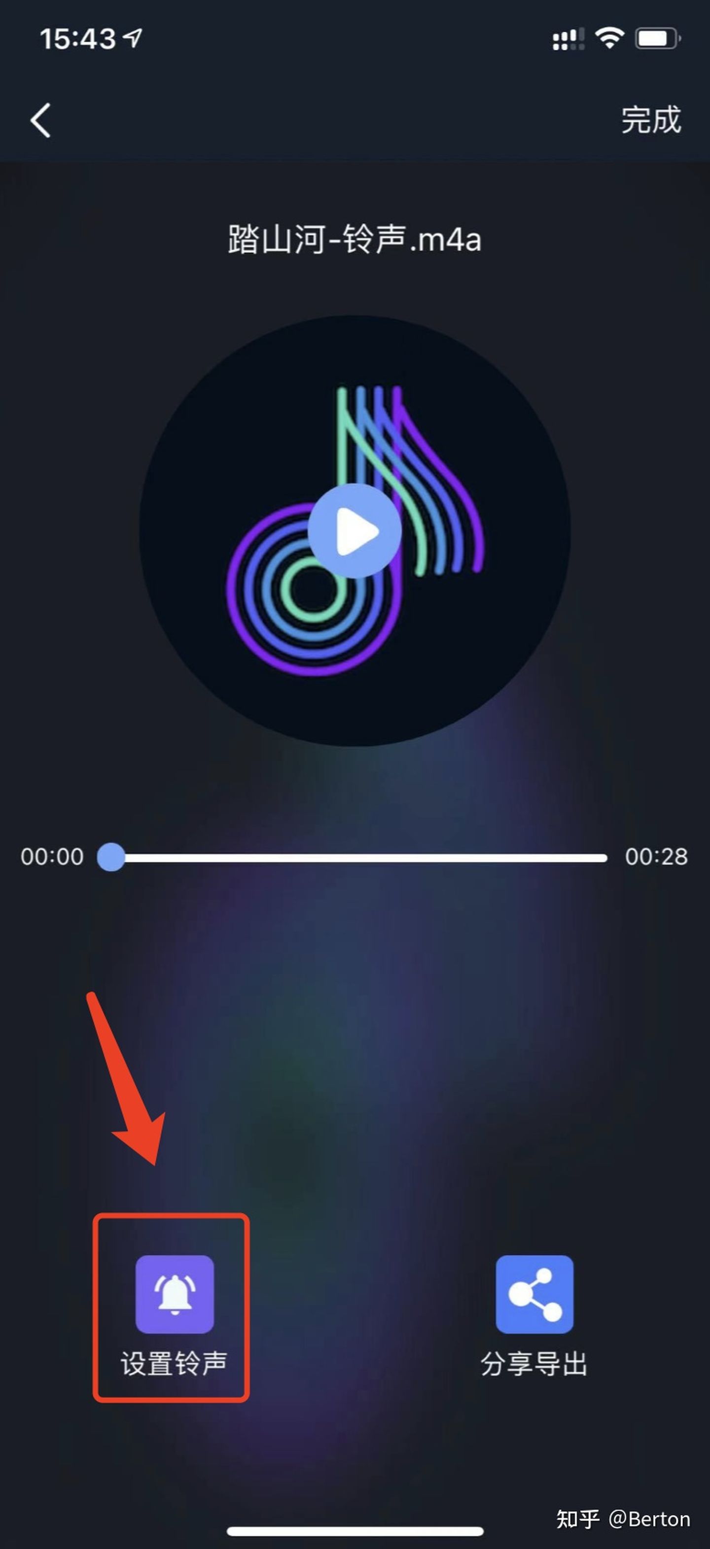 iphone手机铃声设置教程妙招,iphone手机电话铃声设置教程