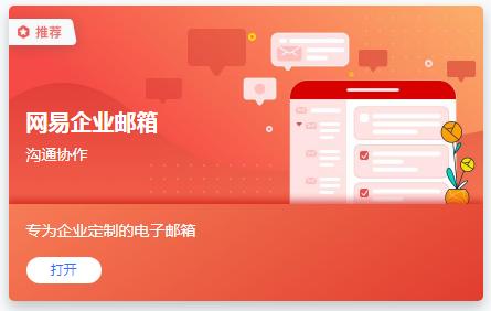 网易免费企业邮箱如何使用,网易免费企业邮箱邮件转移