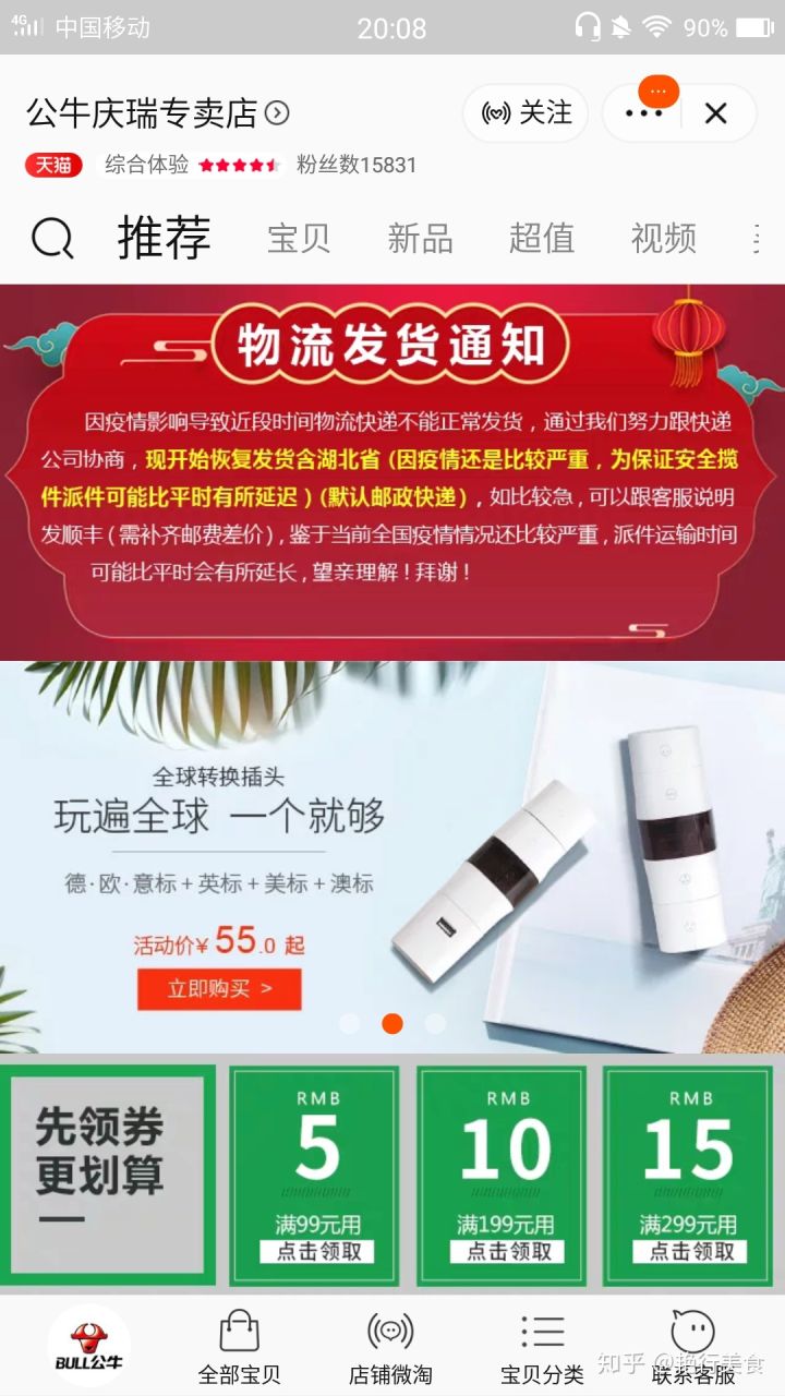 私厨好物,私物好物排行榜