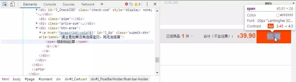 python淘宝自动抢单,用python抢票真的快吗