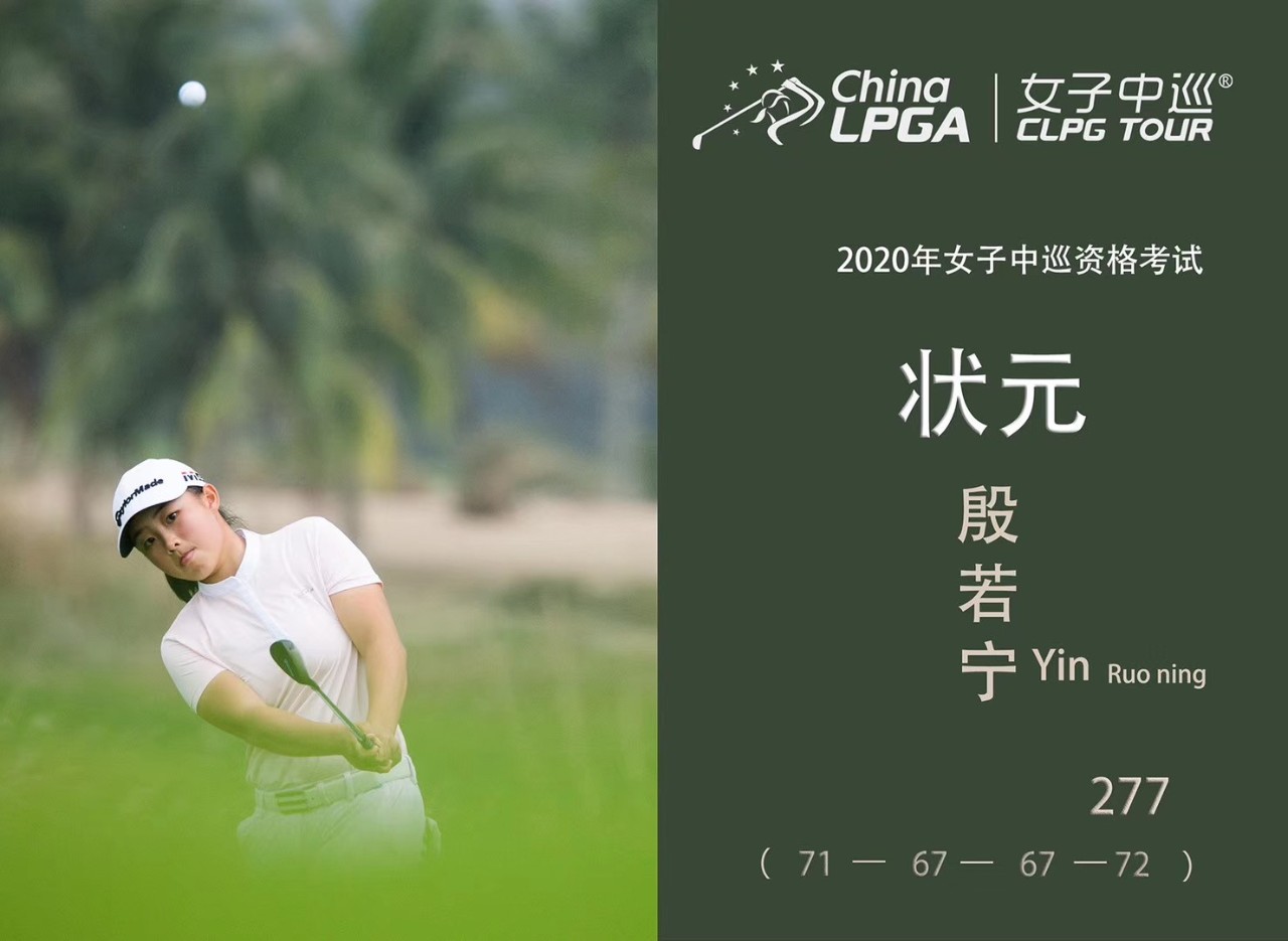 白老虎关天朗赢冠军；独臂长者一杆进洞：“福勒大叔”变装球童