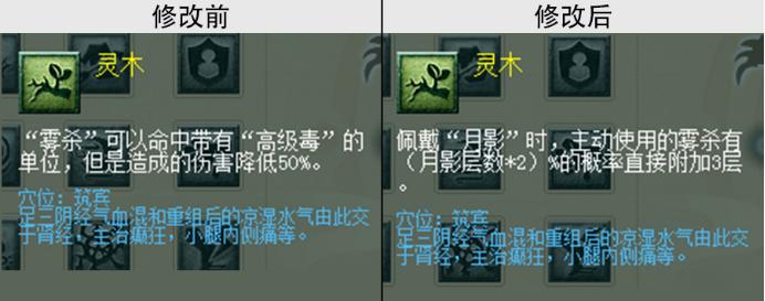 梦幻西游10月门派大改化生寺技能,梦幻西游4月门派大改力地府