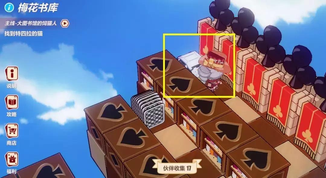 崩坏3圣诞狂想曲第四章攻略,崩坏3圣诞狂想曲全攻略红心城堡