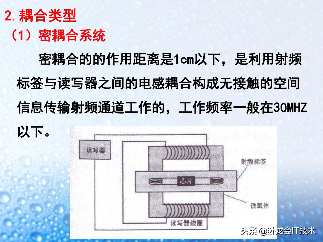 什么是rfid应用,什么是rfid技术视频教学
