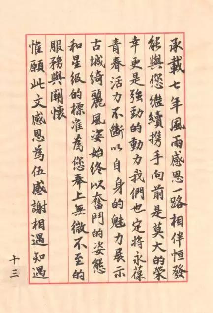 七周年以梦为马,不忘初心砥砺前行蹄疾步稳