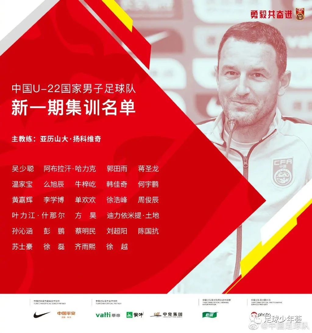 2022中国足球青训发展研讨视频,中国足球观察新闻