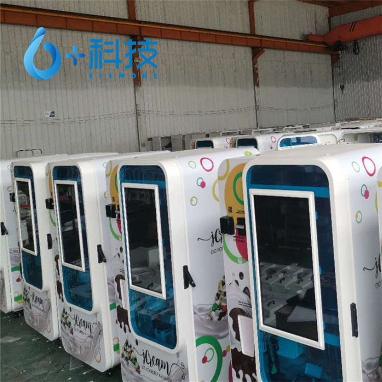 无人售卖冰淇淋机小型全自动,购买冰淇淋自动售卖机推荐厂家