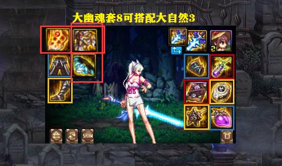 dnf超界装备可以继承到100史诗,dnf超界怎么继承到105级装备