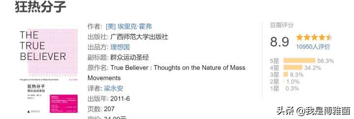 成年人推荐读书清单,读书活动方案2020