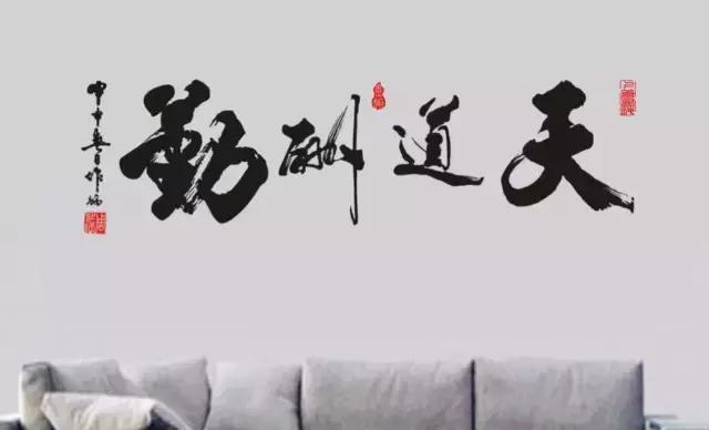 书房客厅书法图片大全,书房书法挂什么内容