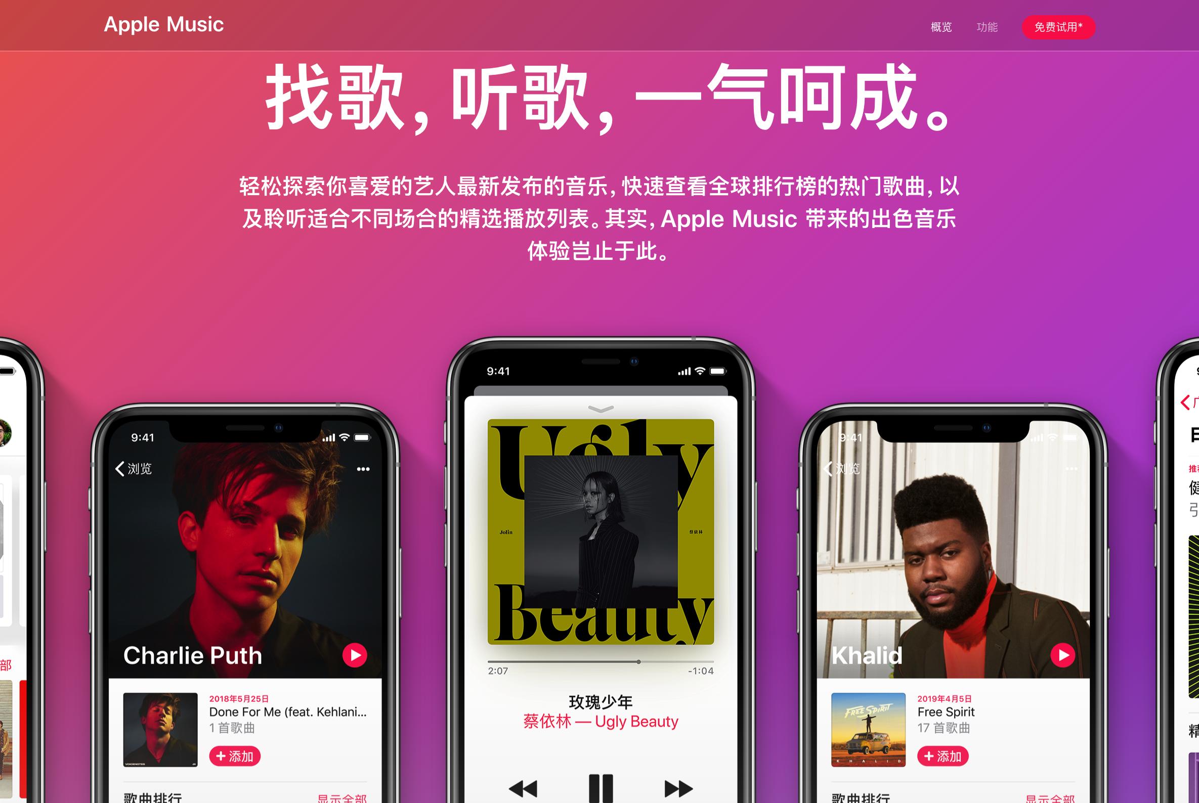 什么是苹果MFiT认证？或许是AppleMusic音质好的原因