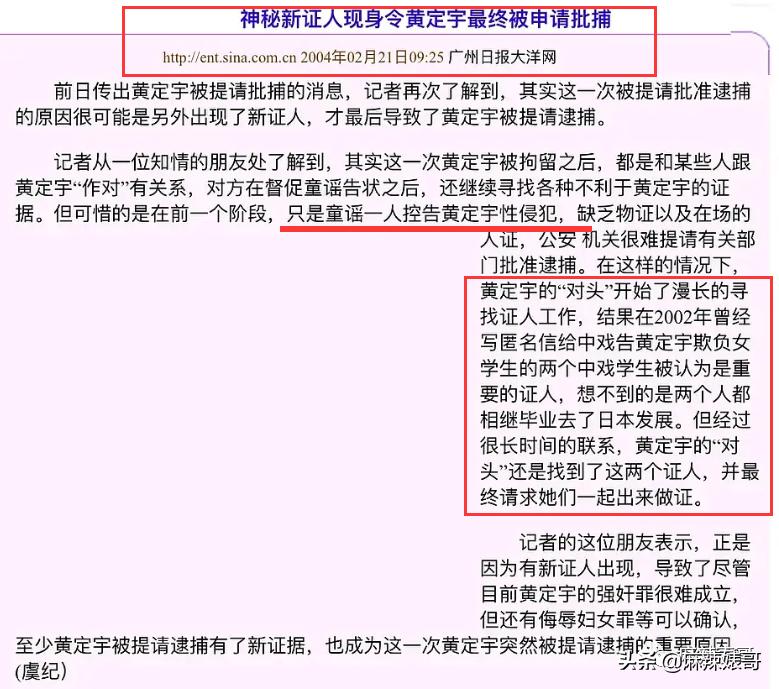 童瑶被张默打时照片,童瑶拿下冠军