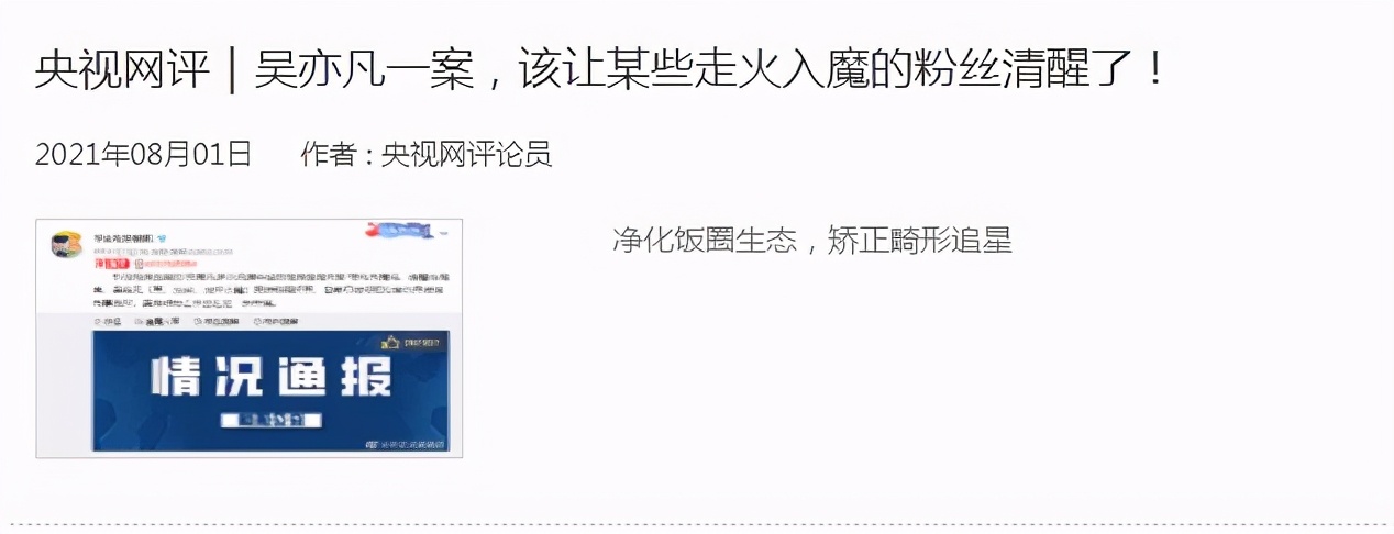 论流量明星是否带歪青少年价值观,流量明星对青少年的影响