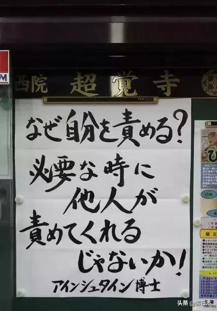 日本寺庙标语经典语录,日本寺庙警示金句