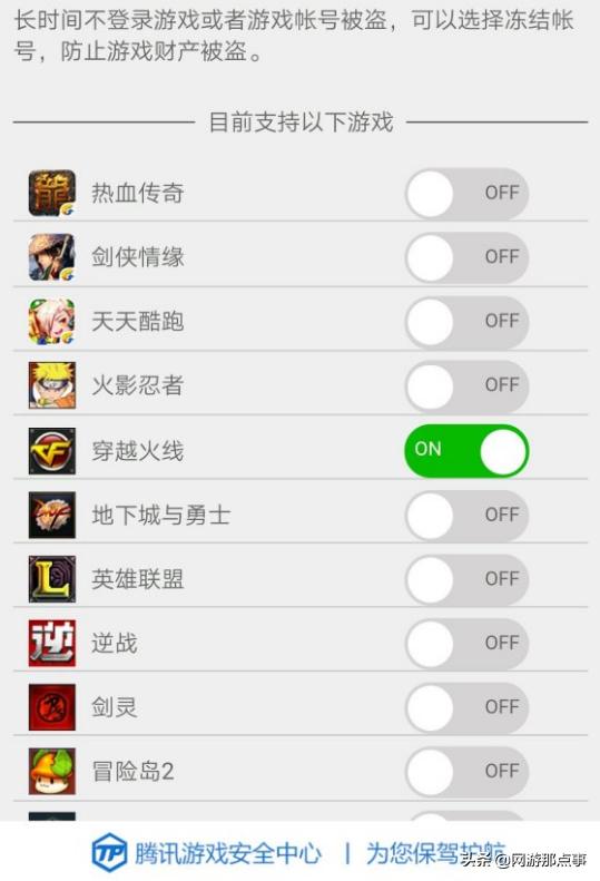 CF、LOL等游戏经常被借号怎么办？一个操作，轻松婉拒