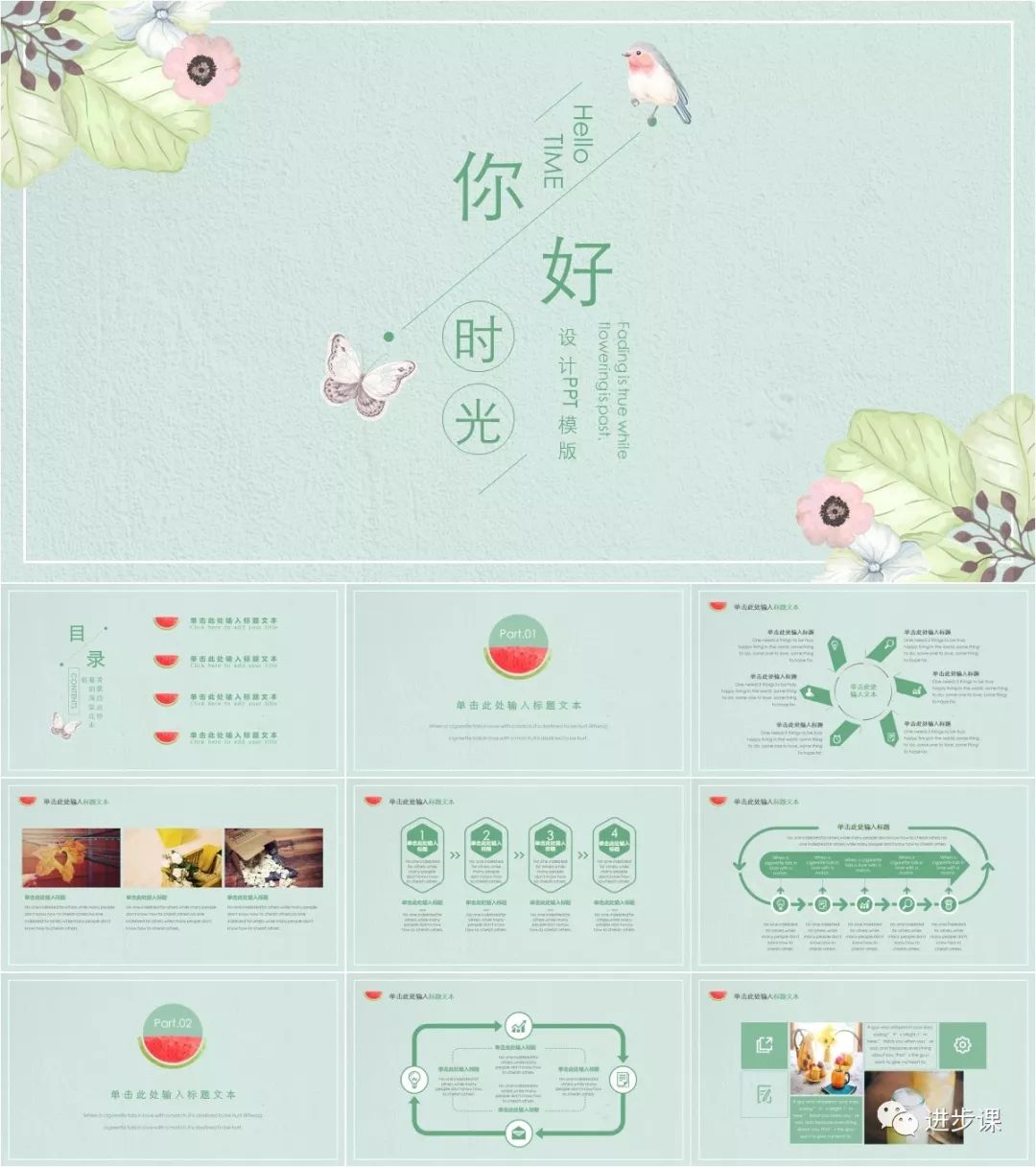 94套手绘风ppt模板送给你,118套高颜值极简风ppt模板送给你