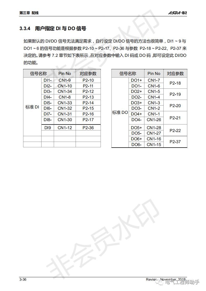 台达asdab2伺服输出脉冲数设置,台达asda-b伺服说明书