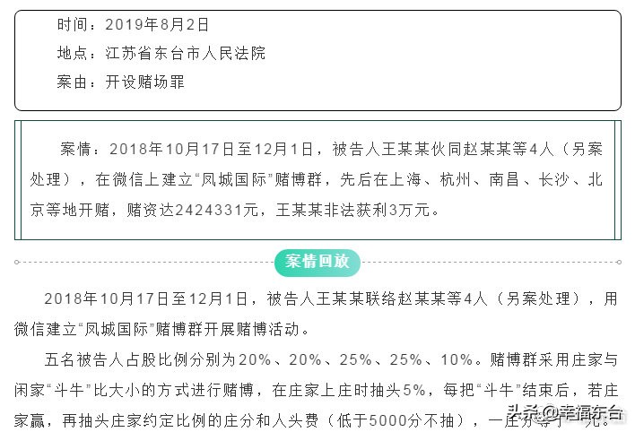 参与网赌怎么判刑,最新微信群赌博判刑案例
