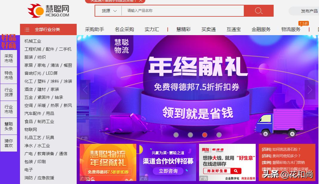 十二种货源渠道,5种货源渠道