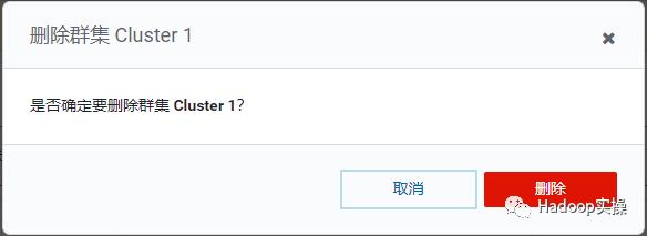 0621-6.2.0-如何卸载CDH6.2