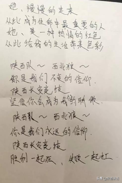 为长安竞技写歌的痴心球迷——毛毛