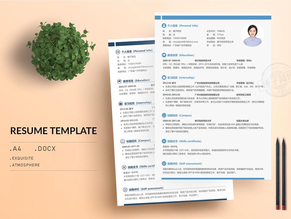 学姐经验分享：解答了关于「写简历」90%的问题