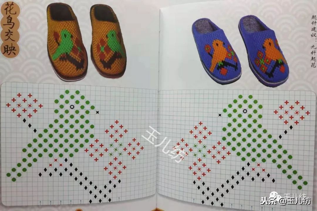 毛线拖鞋图纸200款玉儿纺图片,毛线拖鞋图纸200款玉儿纺