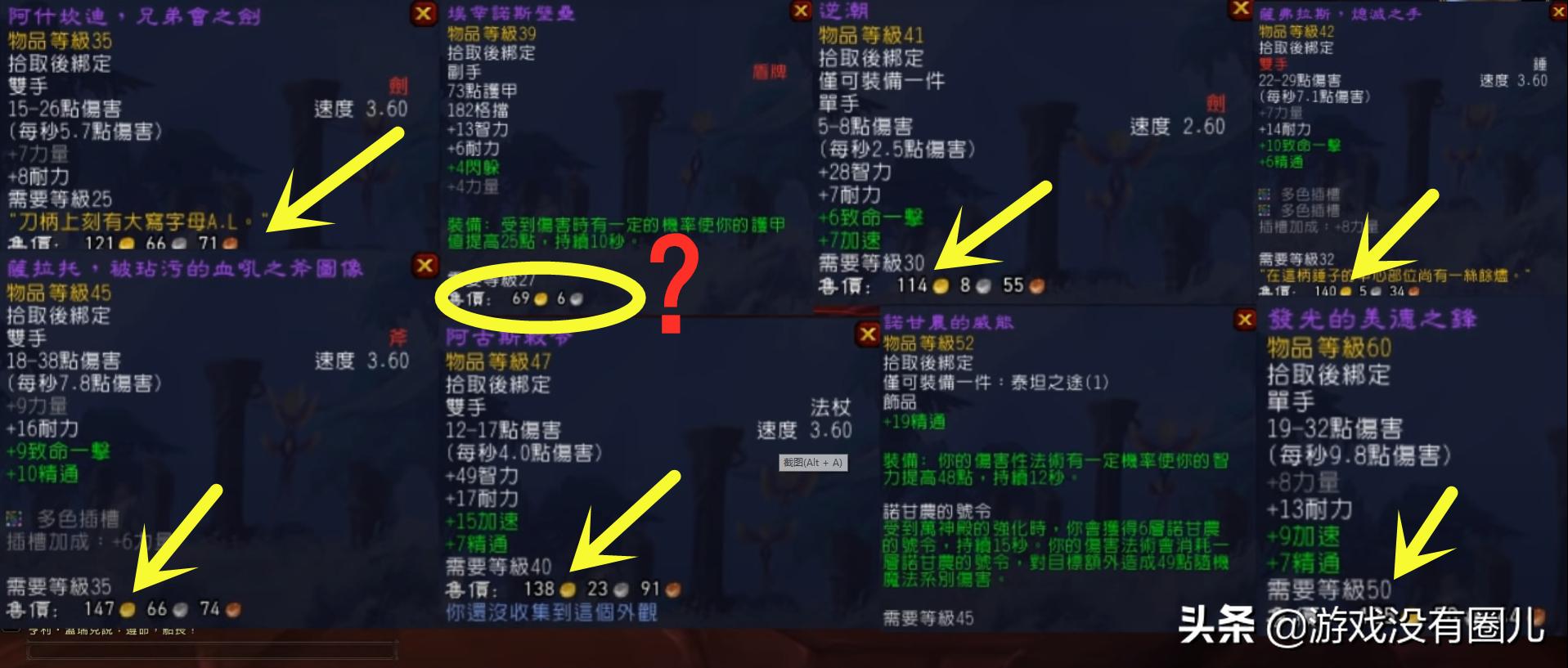 魔兽9.0橙装起始任务,魔兽世界9.0能带几个橙装