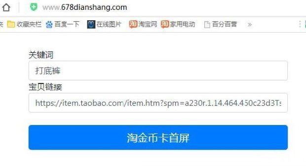 淘金币改版后注意事项和玩法,淘金币如何配合超级推荐