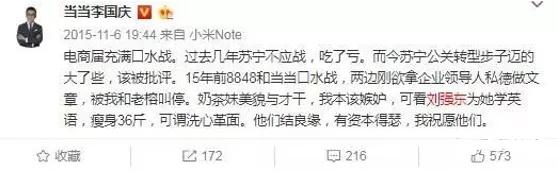 李国庆节和陈欧,陈欧和李国庆节什么关系