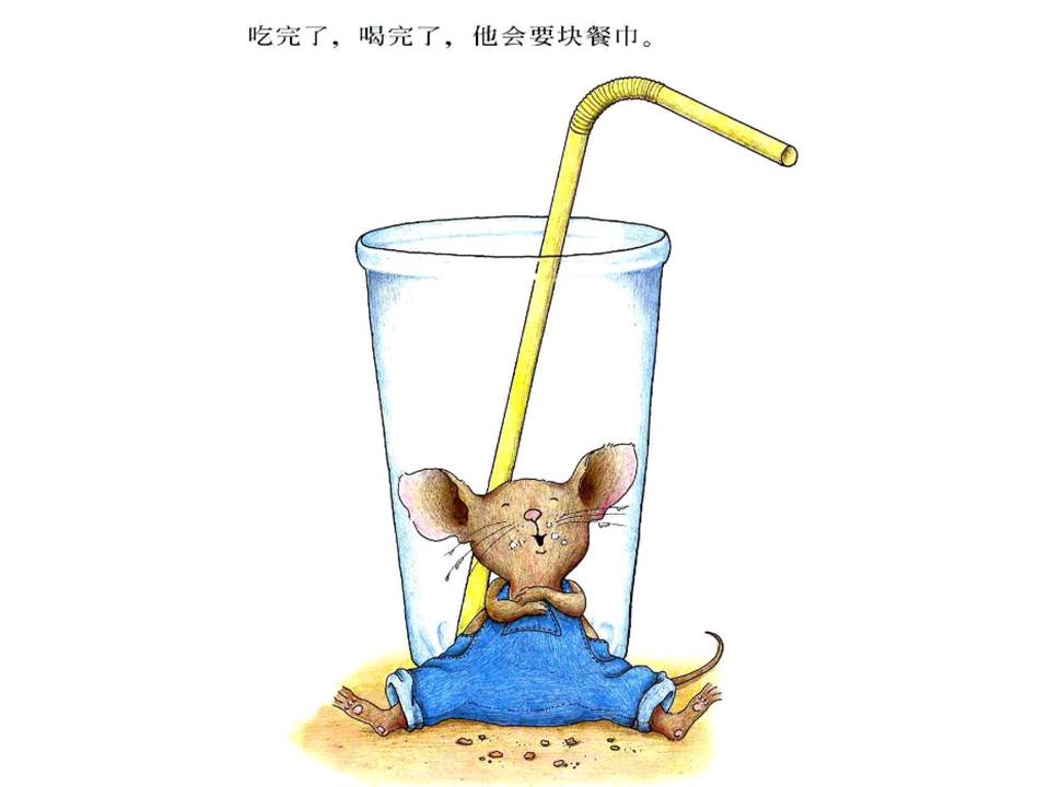怎样去讲要给老鼠吃饼干绘本故事,老鼠吃饼干绘本精读