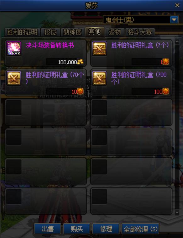 dnf周年庆2020国服公平决斗场,dnf国服体验服更新时间表