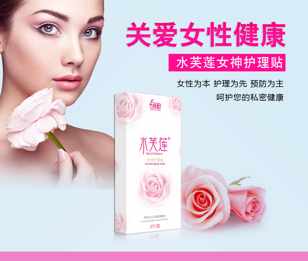 水芙莲面膜,水芙莲精华贴