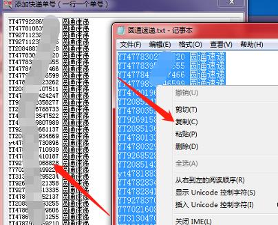 圆通速递怎么查物流我的订单编号,怎么查圆通速递的物流信息