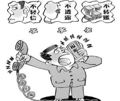 警惕网络诈骗注意事项,警惕这些常见的网络诈骗手段