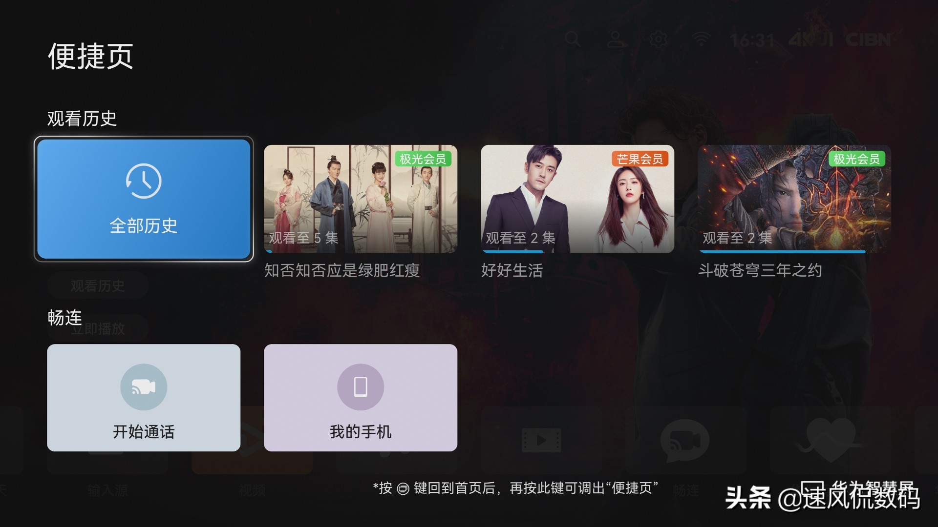 华为智慧屏实用小技巧,华为智慧屏有哪些好玩的功能