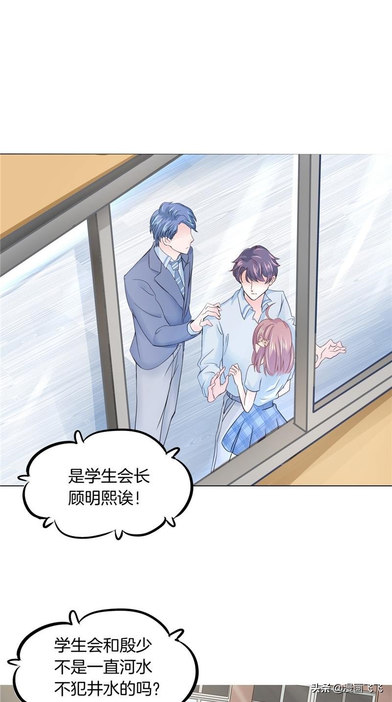 漫画：如果上天再给我一次机会，我一定珍惜我的初恋