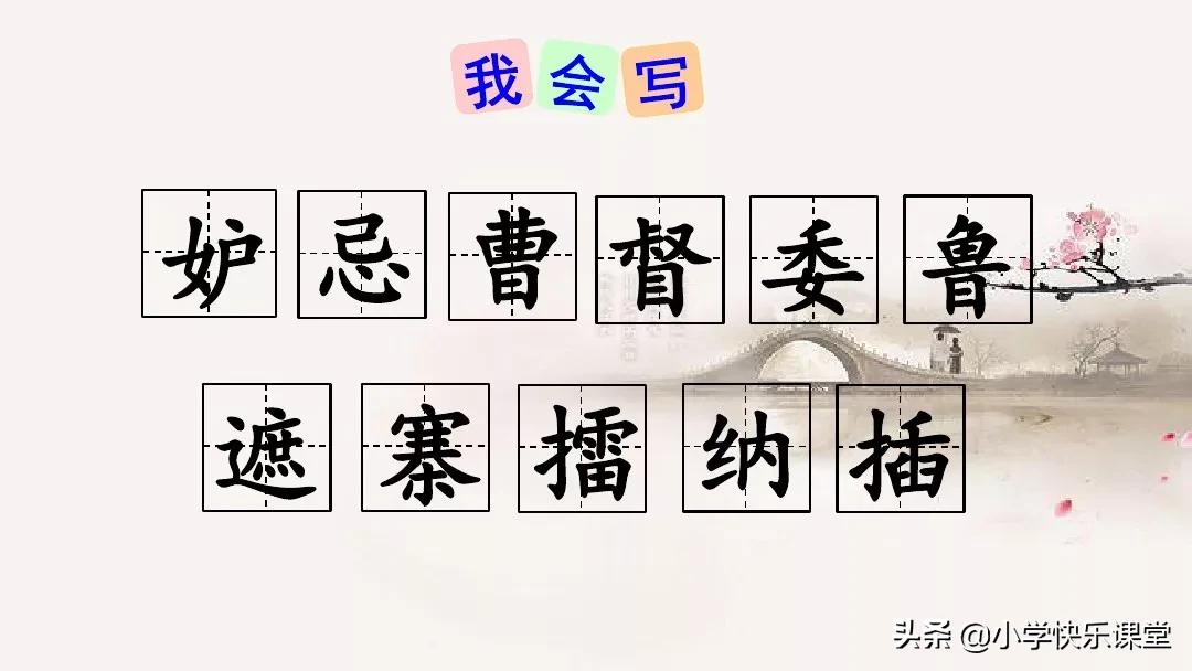 五年级语文下5课草船借箭知识点,五年级下册语文5课草船借箭复习