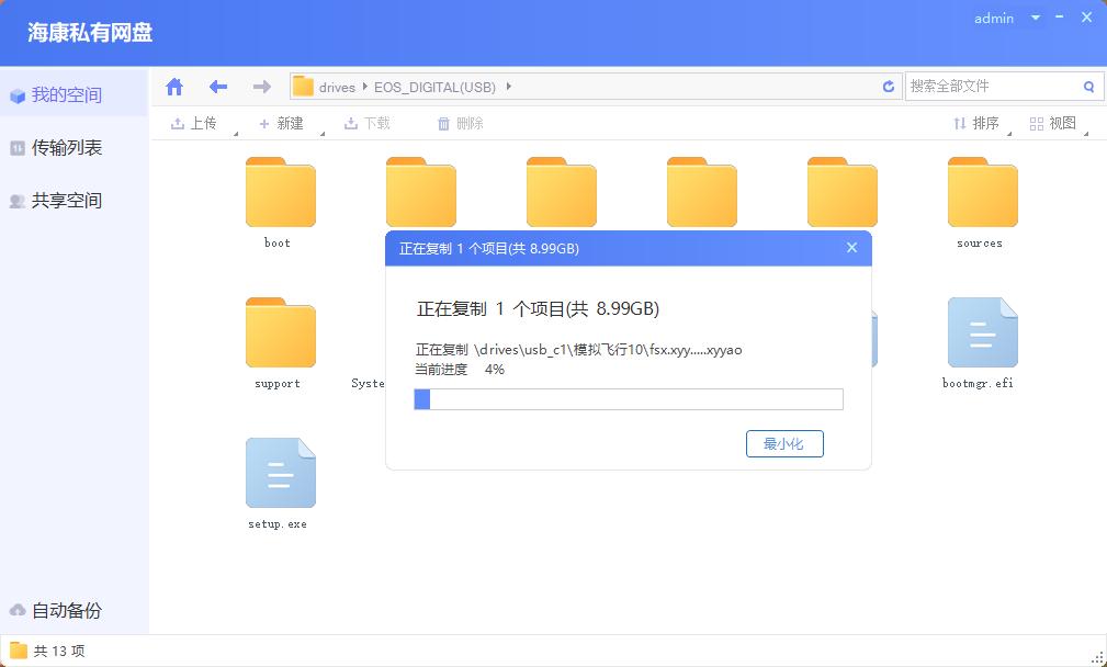 海康威视的nas深度评测,海康威视私有云nas为什么便宜