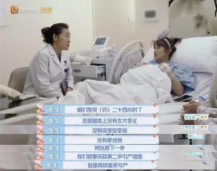 陈燃48小时宫缩乏力只能顺转剖：这几种情况不能再顺