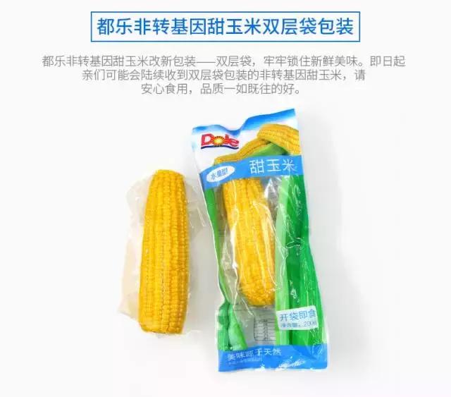 甜过初恋的水果是哪种水果,甜过初恋的水果玉米