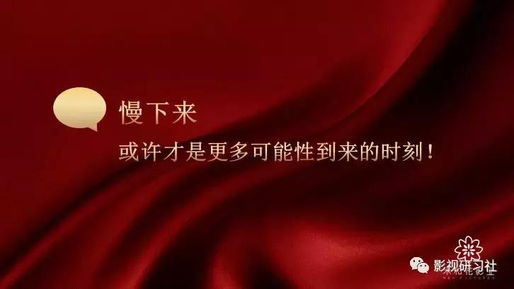 请快点开！优爱腾芒等平台大佬手把手教你网剧网大创作方*论法**